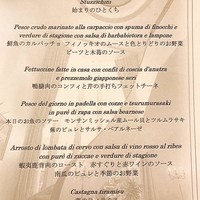 リストランテASO - 