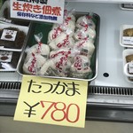 尾崎商店 - 価格だけを見るとちょっと高い気がしますが、美味しいです