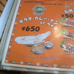 ビニタ - <2012/03>メニュー