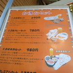 ビニタ - <2012/03>メニュー