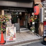 麺屋 一真道 - 麺屋 一真道 新町店