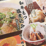 大衆居食家 しょうき - 