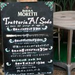 TRATTORIA AL SODO  - 20171112メニュー