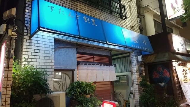 Stand Kappo Kumakawa photo 5