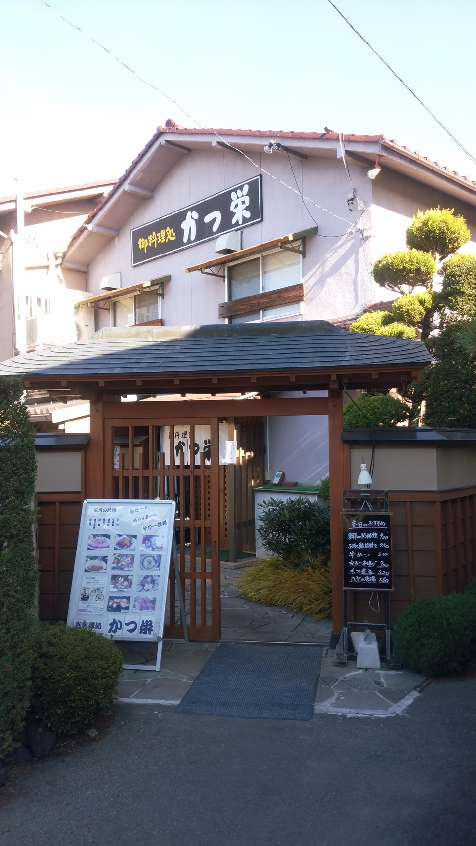 かつ栄 name=