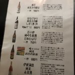 Kuni - 日本酒メニュー