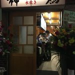 Matsudo Shinkei - 