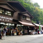 白糸の滝売店 - 草軽交通㈱白糸の滝店