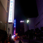 ドーミーイン姫路 - ＪＲ姫路駅の南口を出て左に行くと、すぐにこんな風景に出くわす。ホテル激戦区とも言える。1番奥(みなみ)に、ドーミーイン見える。