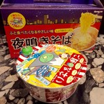 ドーミーイン姫路 - フロントのカウンターにサンプルが。変なキャラが鎮座していた。