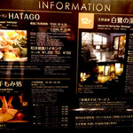 ドーミーイン姫路 - エレベーター内のインフォメーションシート。