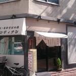 インディアン　店舗外観