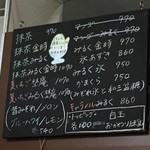 埜庵 - かき氷メニューも様々