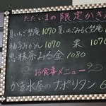 埜庵 - お食事メニューは時折変わるらしいです。