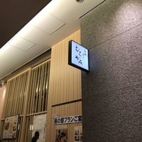 函館うに むらかみ 日本生命札幌ビル店 - 