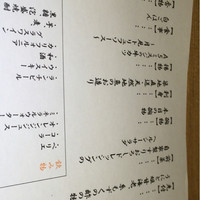 恵比寿 しげ田 - 