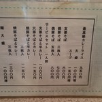 インディアン　メニュー