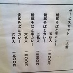 インディアン - インディアン　メニュー