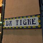 Pizzeria da Tigre - ☆こちらが目印(^^ゞ☆