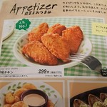 サイゼリヤ - 