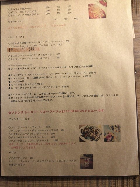 メニュー写真 チャールストン 六合 喫茶店 食べログ メニュー写真 チャールストン 六合 喫茶店 食べログ