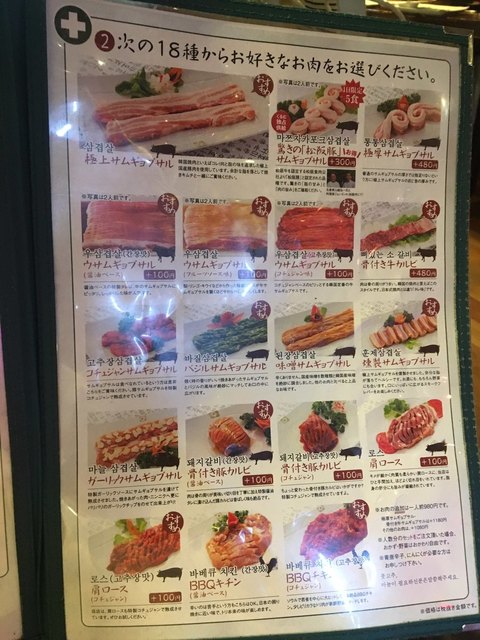 メニュー写真 5ページ目 : くるむ - 新大久保/韓国料理 | 食べログ
