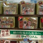 サイボクハム - ギフトセットもあります