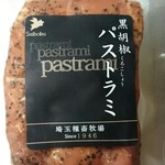 サイボクハム - ￥1000