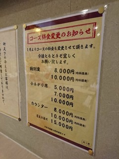 h Aji arai - コース料金変更のお知らせ。