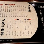 焼きとん 大国 - メニュー①♪