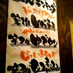 焼きとん 大国 - 人気ランキングメニュー♪