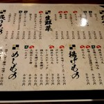 焼きとん 大国 - メニュー②♪