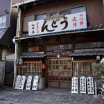 Yamadaya - 