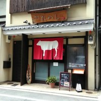 鴨川たかし - 外観