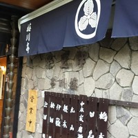 鰻割烹 伊豆栄 梅川亭 - 