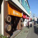 たこ右衛門・箱根ビールバー - 