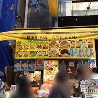 大珍樓 - 