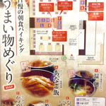 ドーミーイン姫路 - 店頭に掲出されていた、朝食バイキング(ブッフェ形式)の案内ポスター。