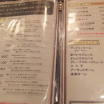 壹眞珈琲店 - メニュー