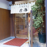 長崎卓袱浜勝 - 