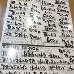 ばんじょう - 本日のオススメメニュー