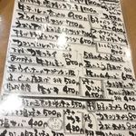 ばんじょう - 本日のオススメメニュー