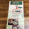 戸隠そば 本店