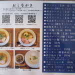 ラーメン 健やか - 