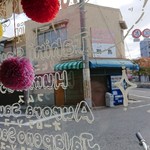 GOLD FALAFEL - 『三駅物語フェス』で初入店！ 可愛いお店ですね(^-^)
