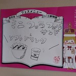 GOLD FALAFEL - 『三駅物語フェス』メニュー♪