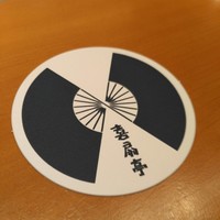 喜扇亭 名古屋ミッドランドスクエア店 - 