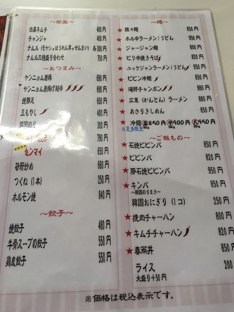 ホル辛ランチ By みか 韓国料理 味家 東岡崎 韓国料理 食べログ ホル辛ランチ By みか 韓国料理 味家 東岡崎 韓国料理 食べログ