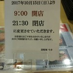 道頓堀 今井  - 