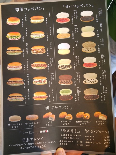 パンの田島 吉祥寺店のハムたまご ビーフカレー ピーナッツマーガリン ピロシキ By さんどがさ パンの田島 吉祥寺店 吉祥寺 パン 食べログ パンの田島 吉祥寺店のハムたまご ビーフカレー ピーナッツマーガリン ピロシキ By さんどがさ パンの田島 吉祥寺店 吉祥寺 パン 食べログ